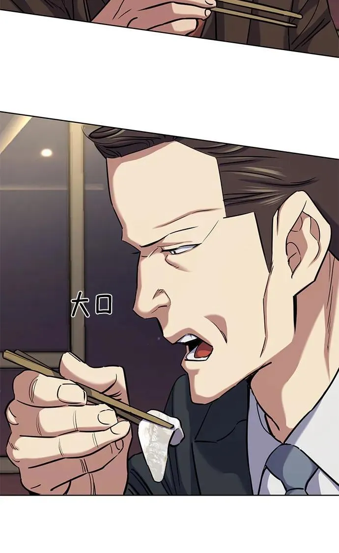 第140话 第80页
