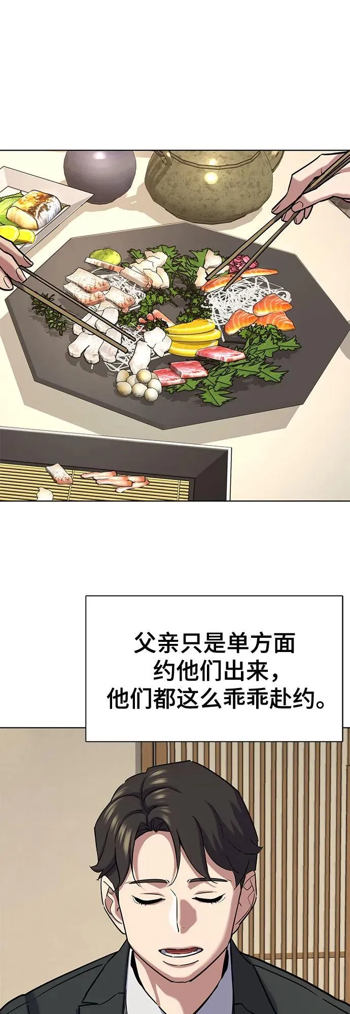 第140话 第81页
