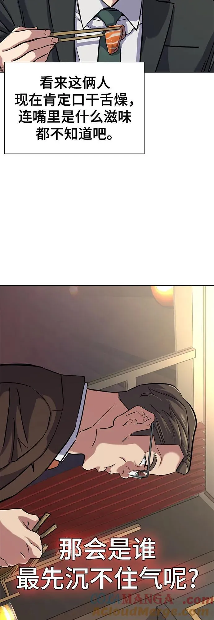 第140话 第82页