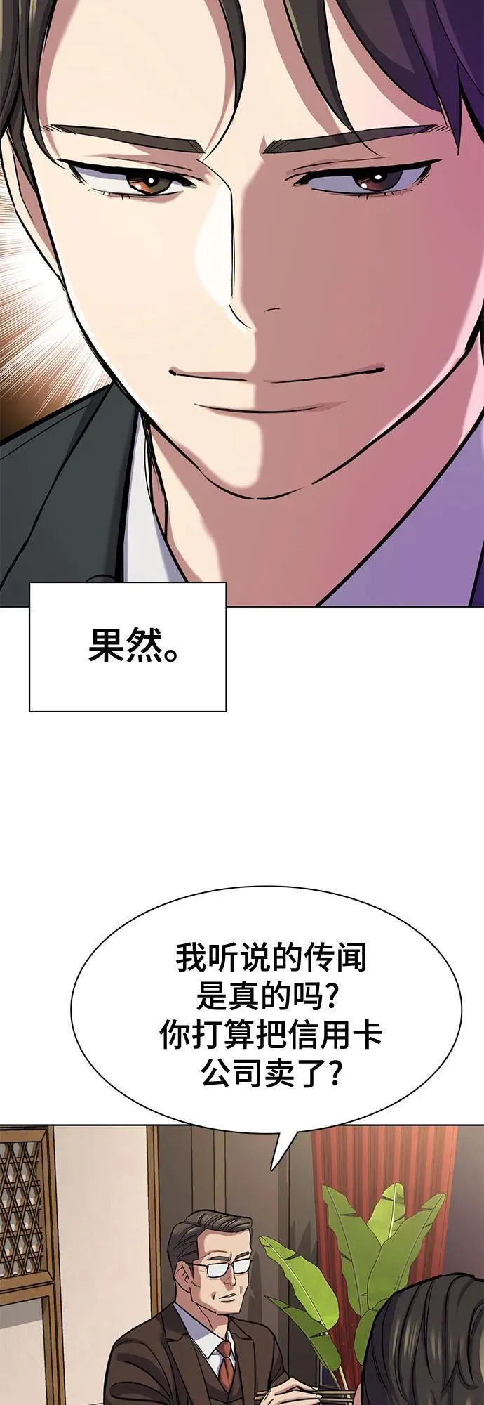 第140话 第84页