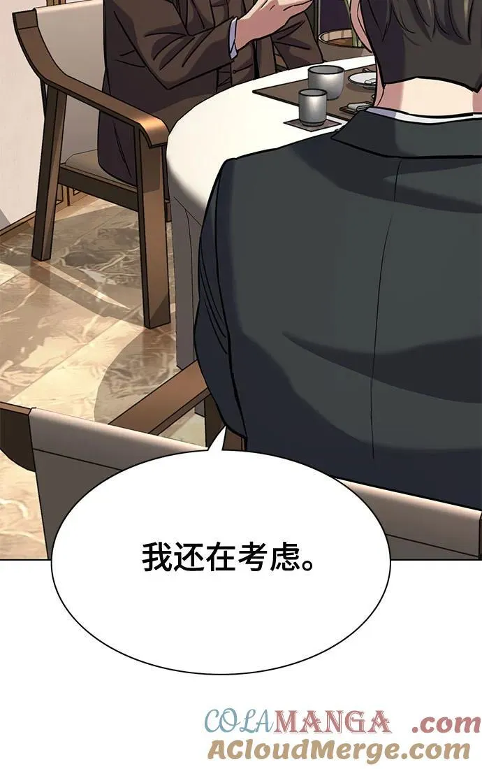 第140话 第85页