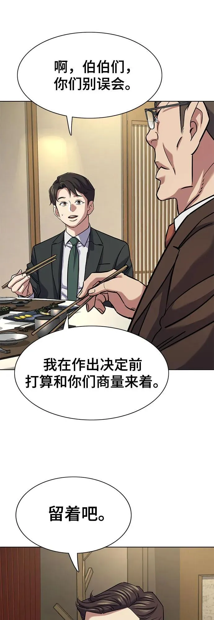 第140话 第86页