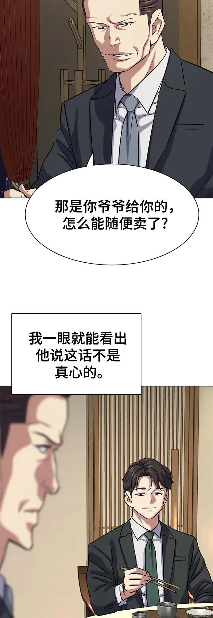 第140话 第87页