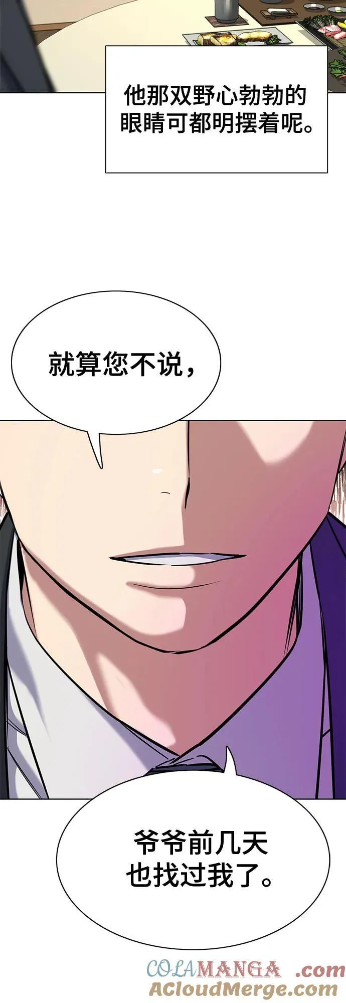 第140话 第88页