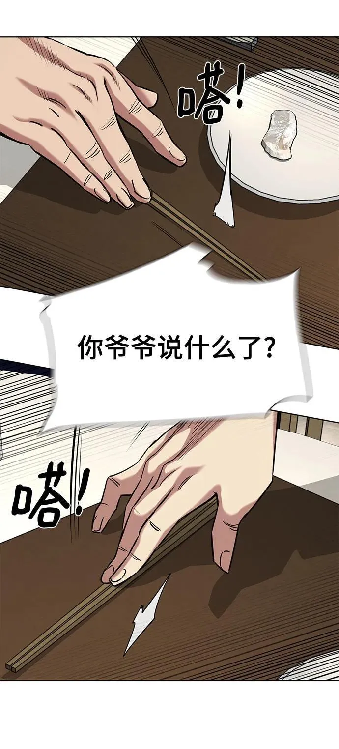 第140话 第90页