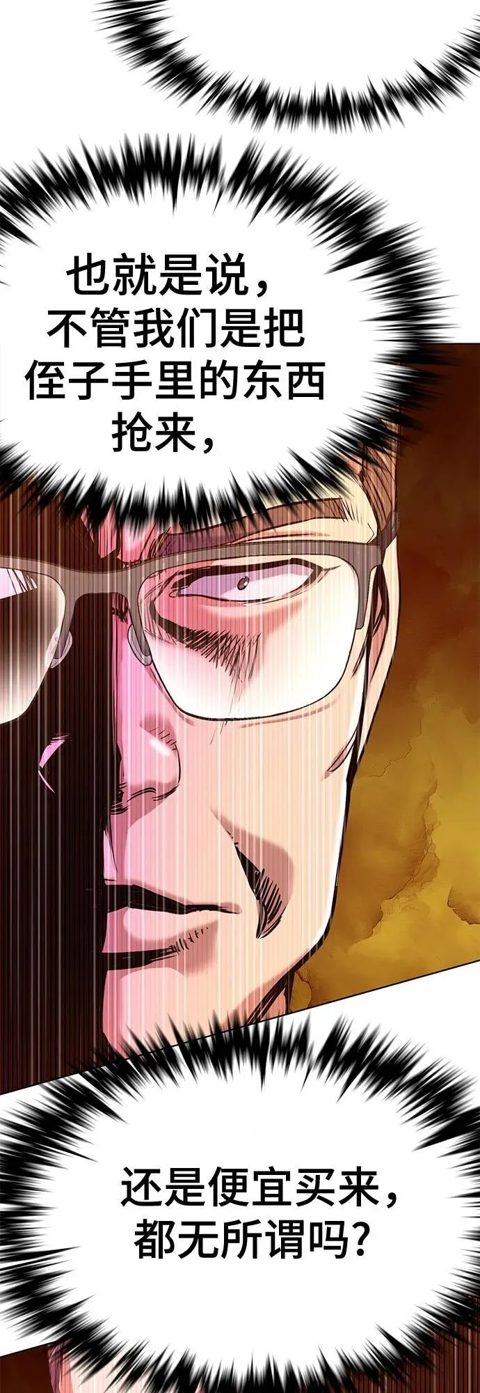第140话 第93页