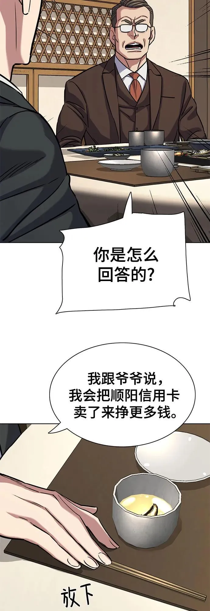 第140话 第95页
