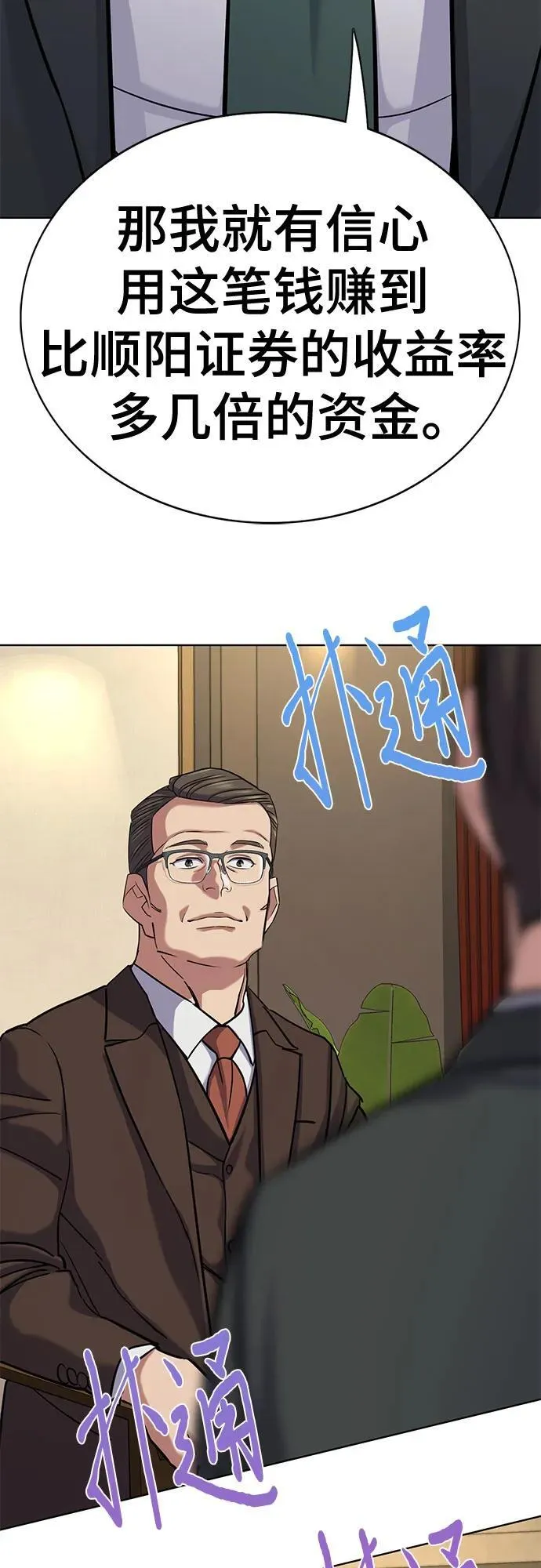 第140话 第98页