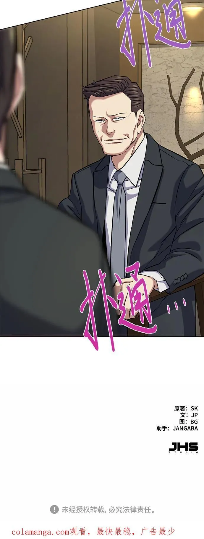 第140话 第99页