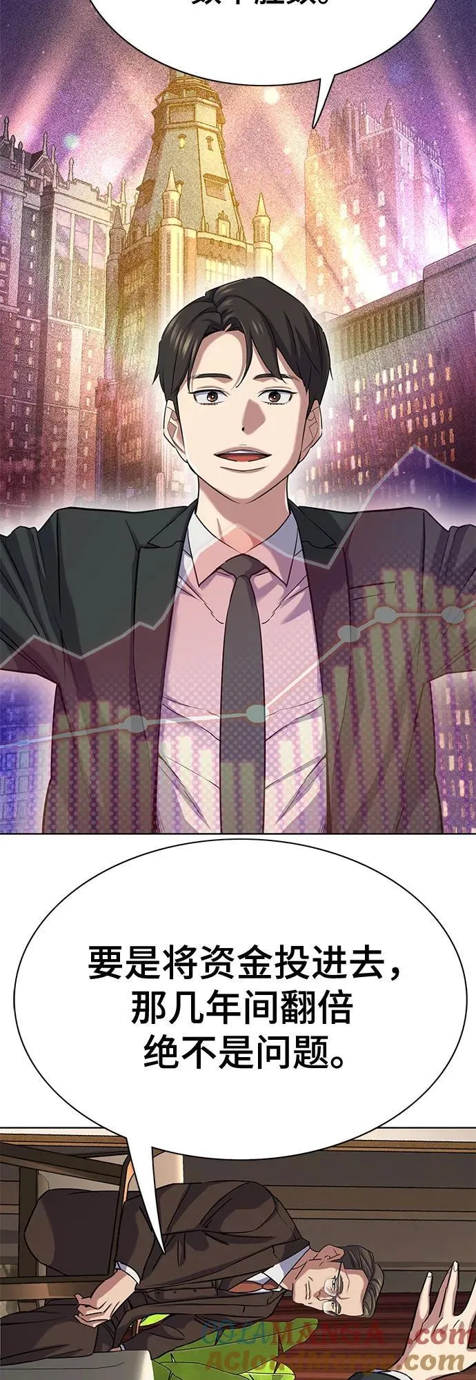 第141话 第4页