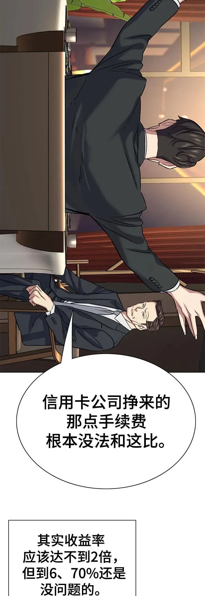 第141话 第5页