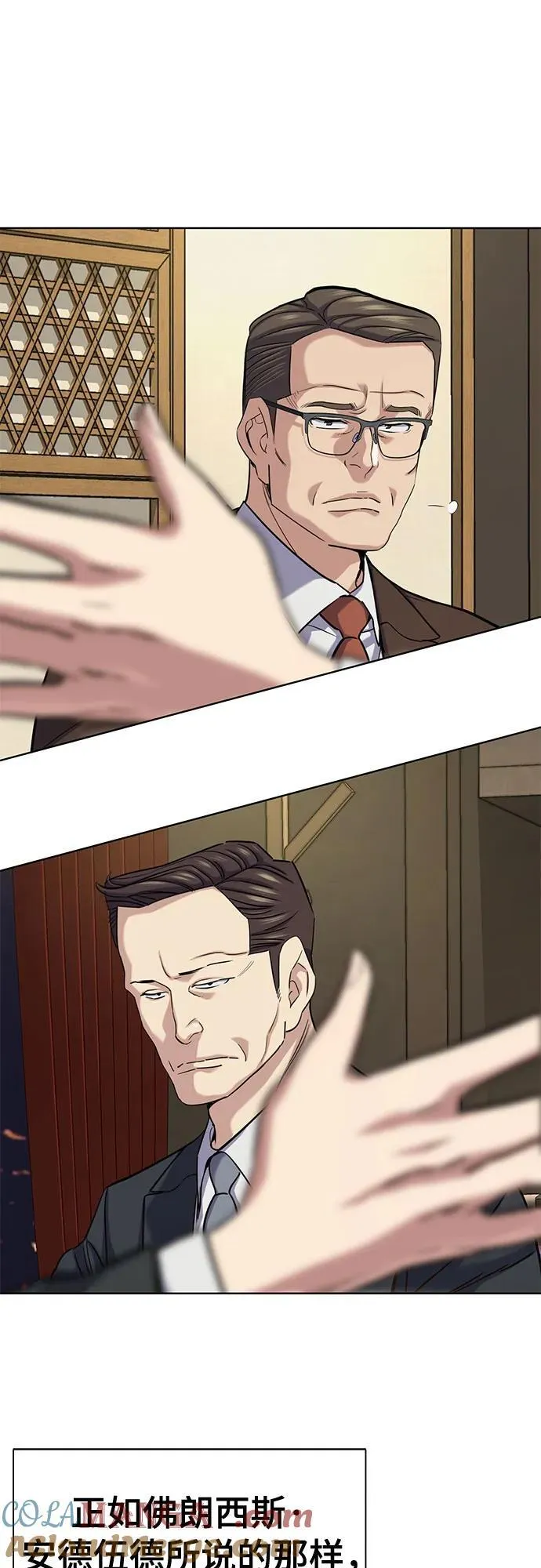 第141话 第7页