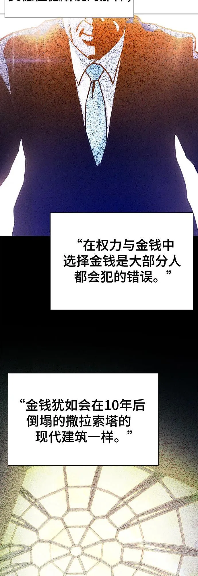 第141话 第8页
