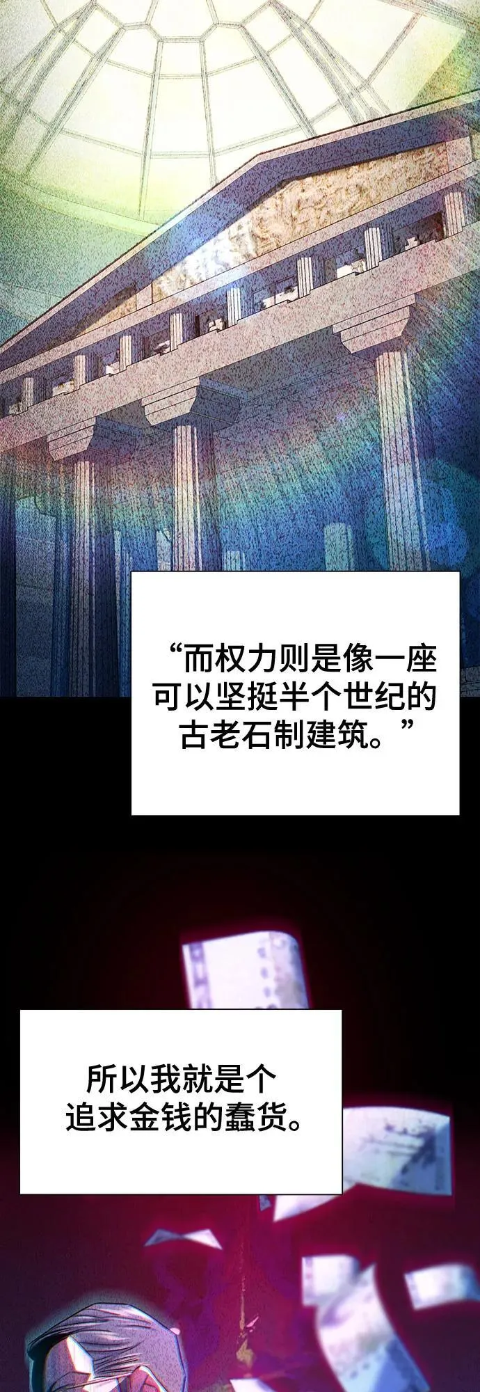 第141话 第9页