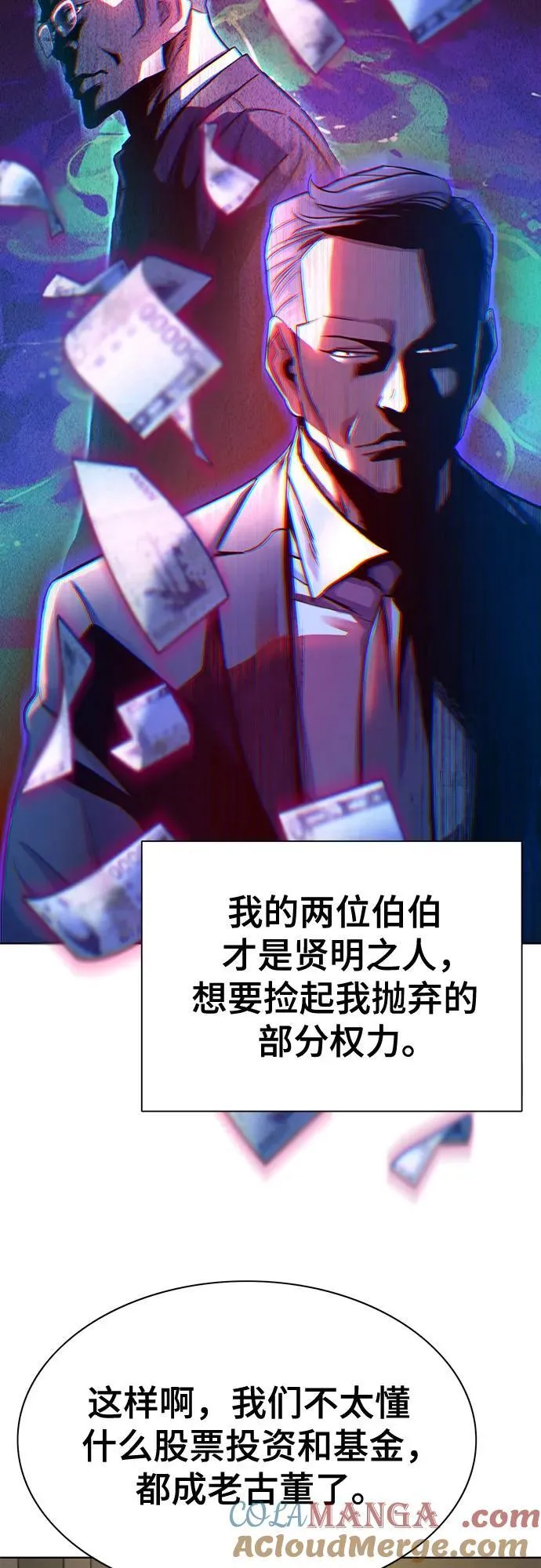 第141话 第10页