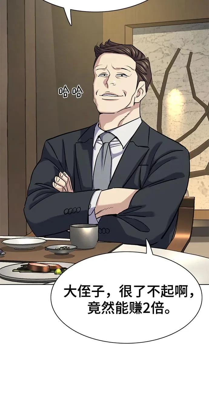第141话 第11页