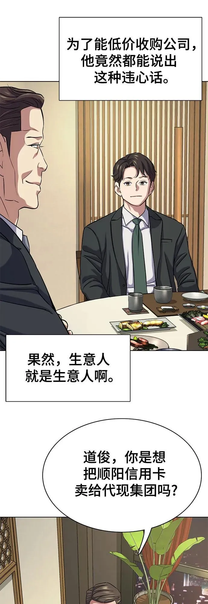 第141话 第12页