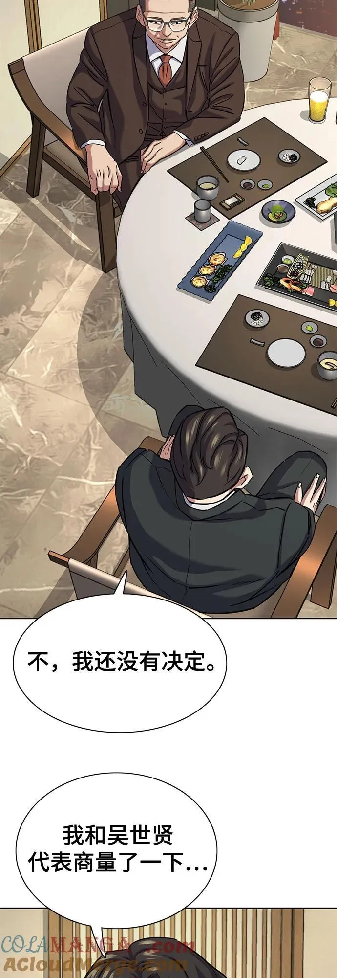 第141话 第13页