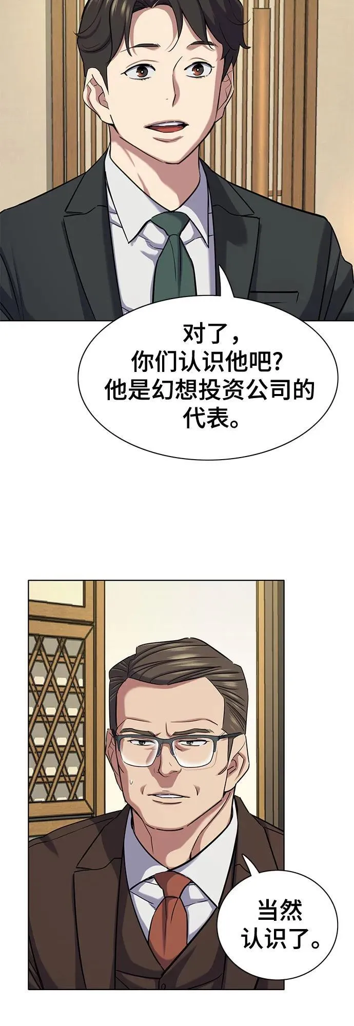 第141话 第14页