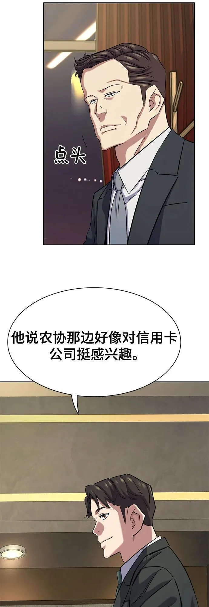 第141话 第15页