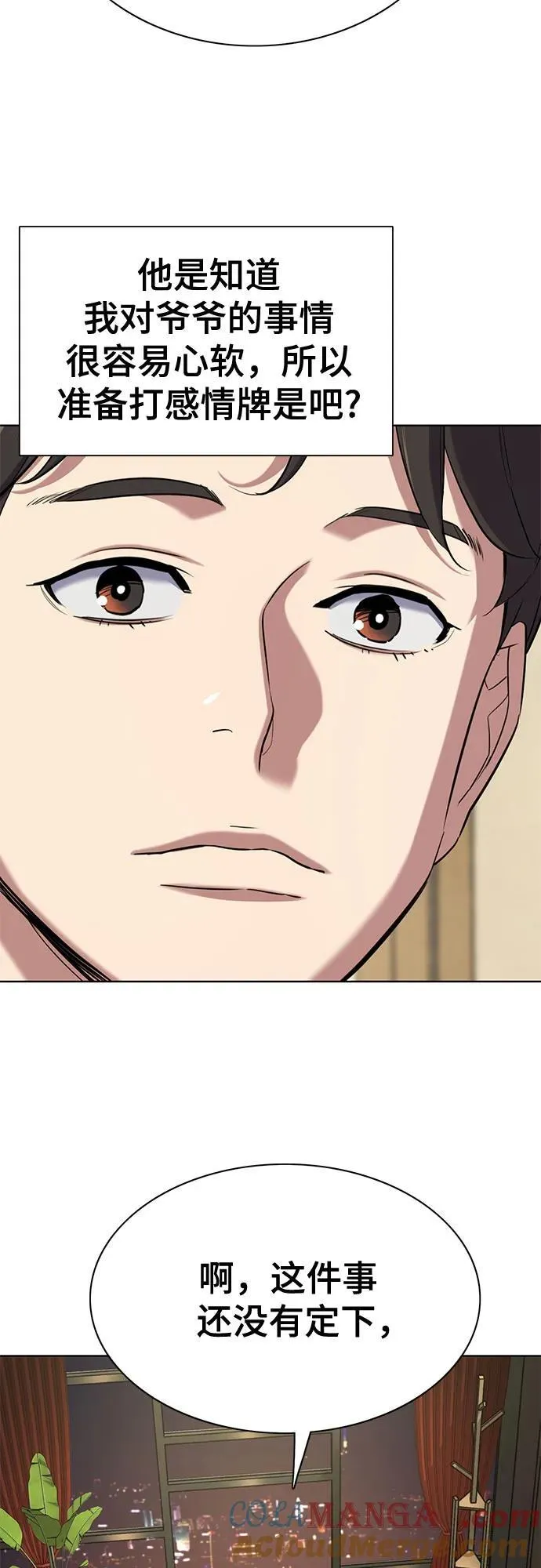 第141话 第19页