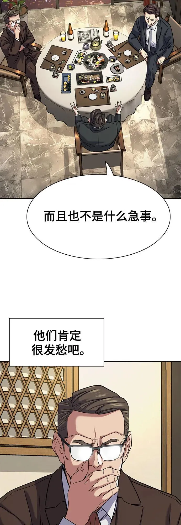 第141话 第20页