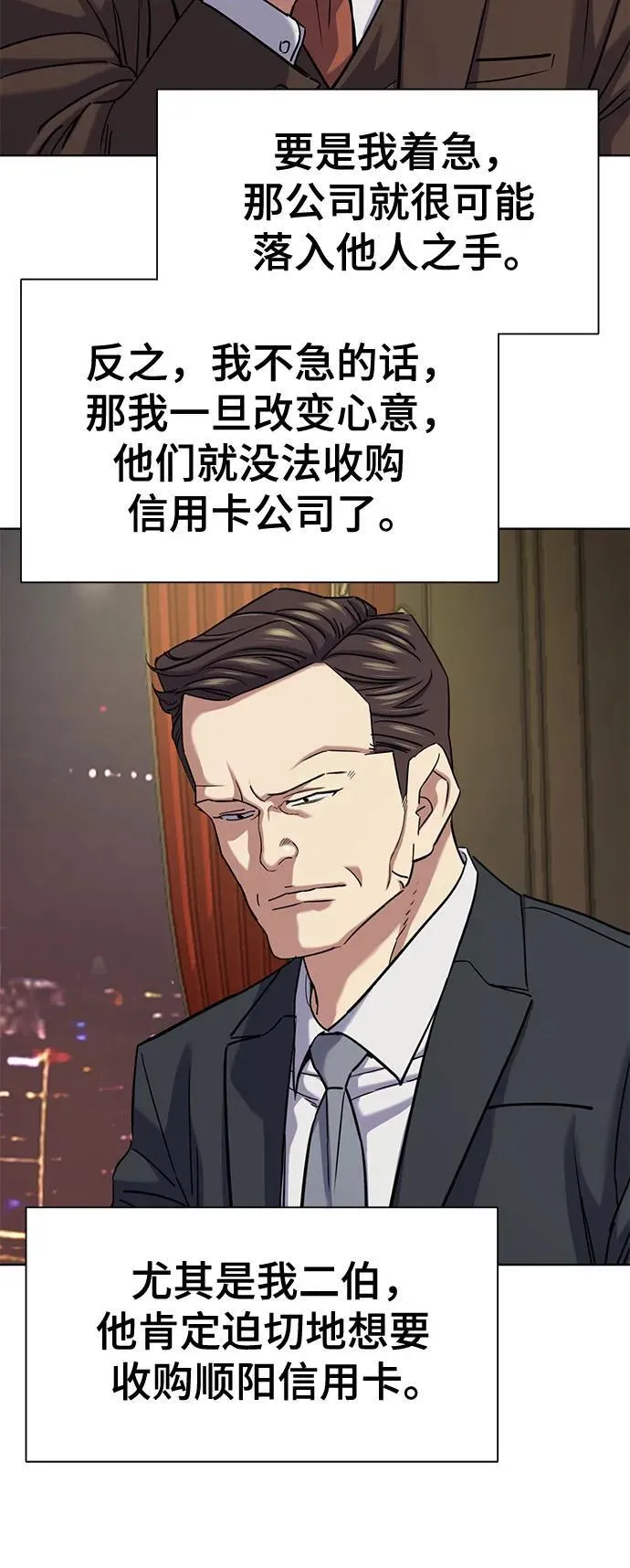 第141话 第21页