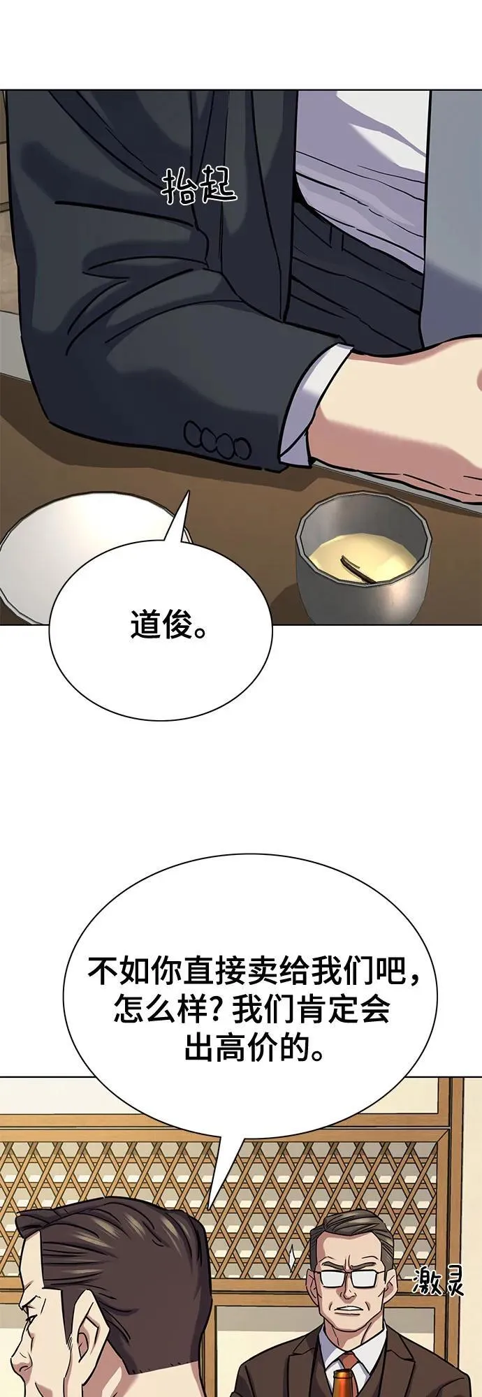 第141话 第23页