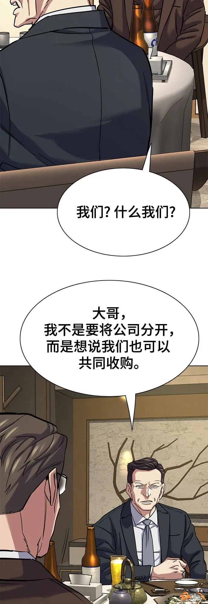 第141话 第24页