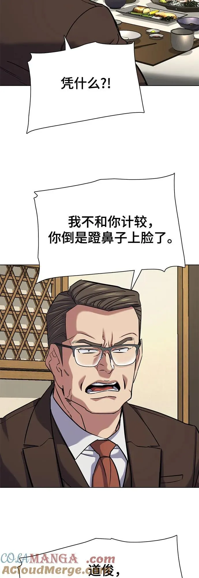 第141话 第25页