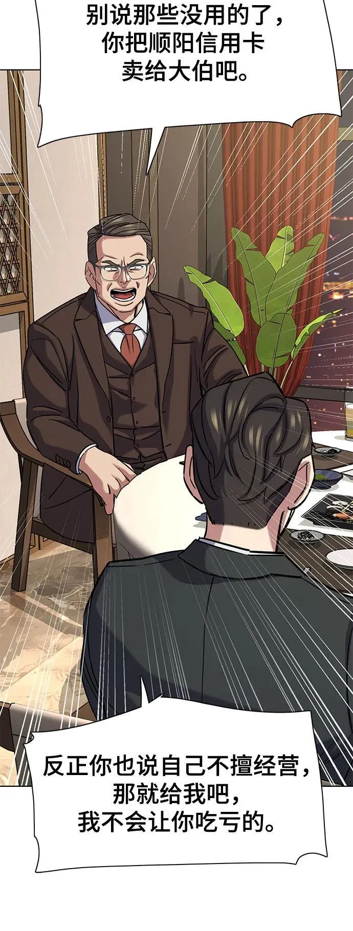 第141话 第26页