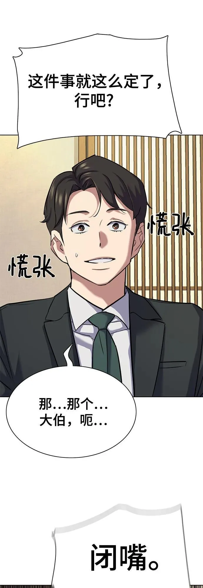 第141话 第27页