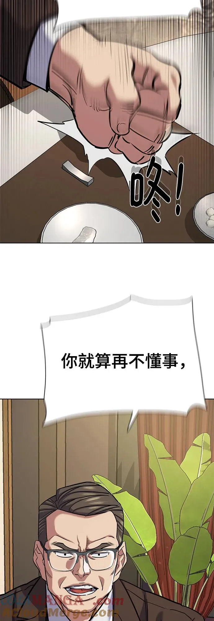 第141话 第28页