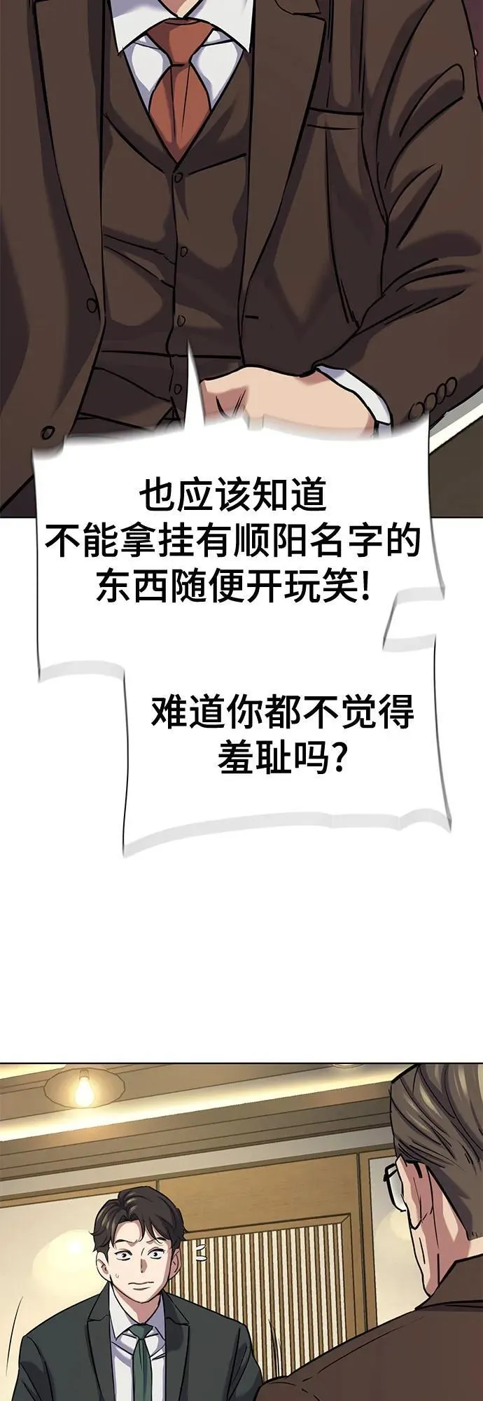 第141话 第29页