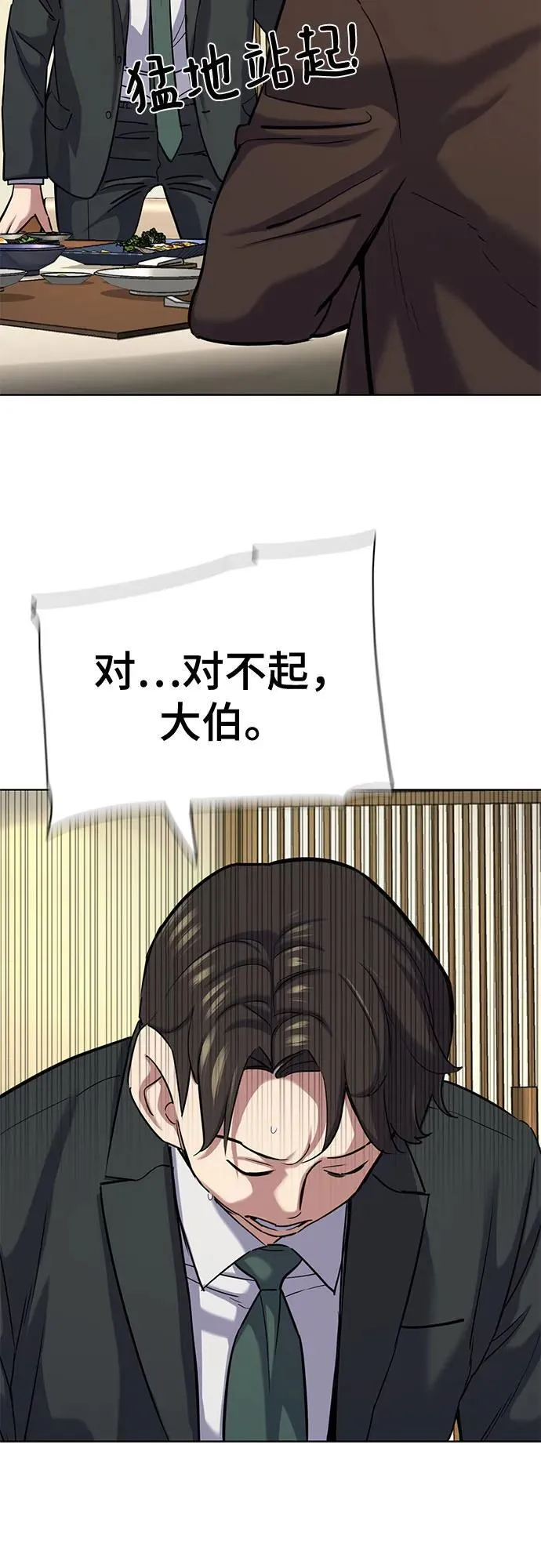 第141话 第30页