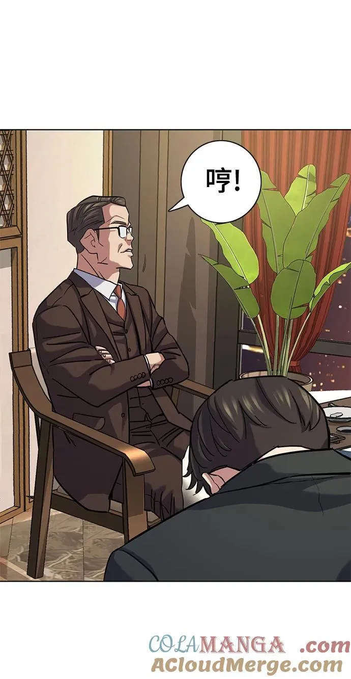 第141话 第31页