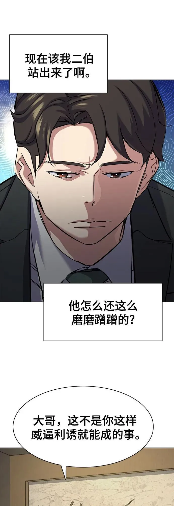 第141话 第32页