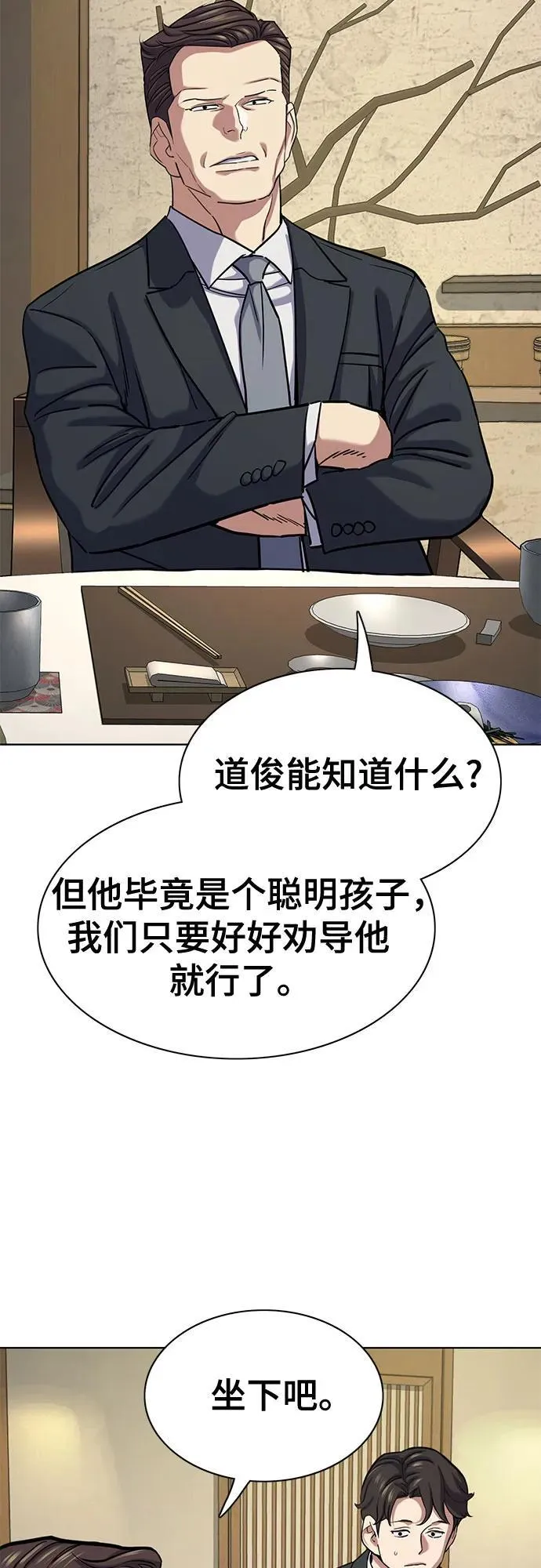 第141话 第33页