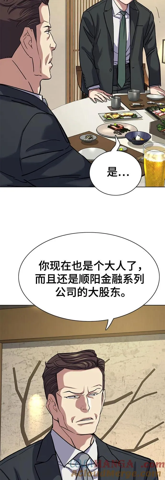 第141话 第34页