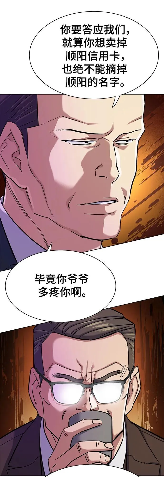 第141话 第36页