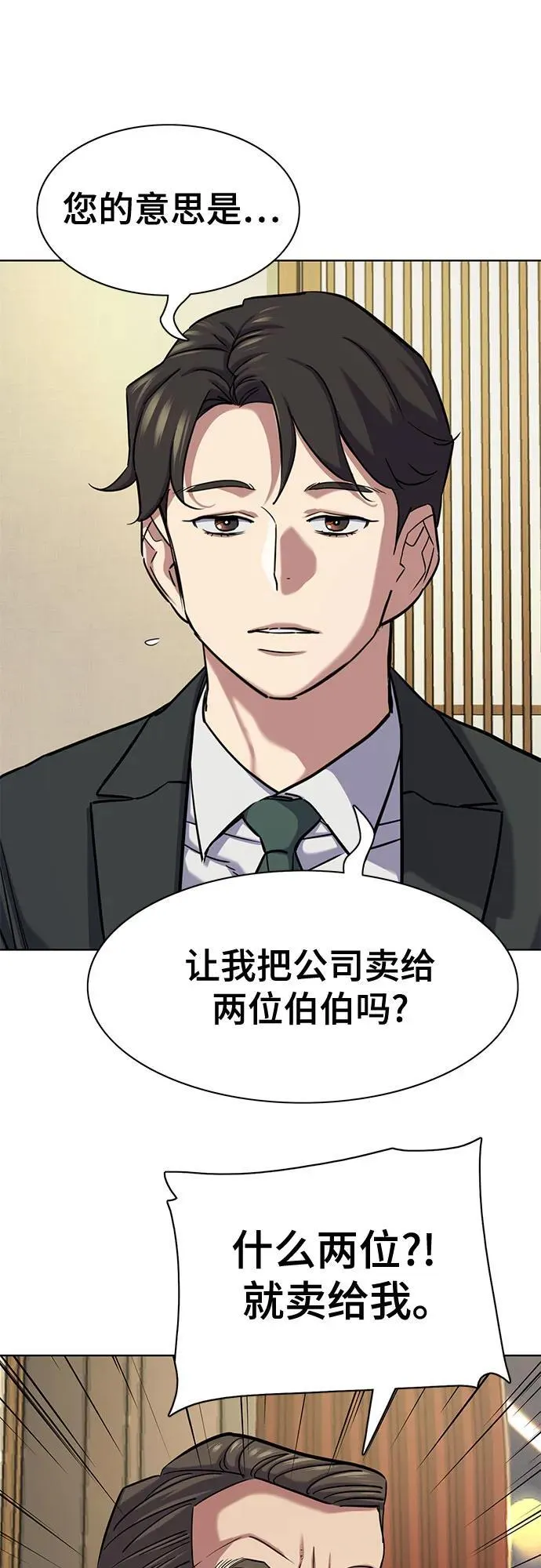 第141话 第38页