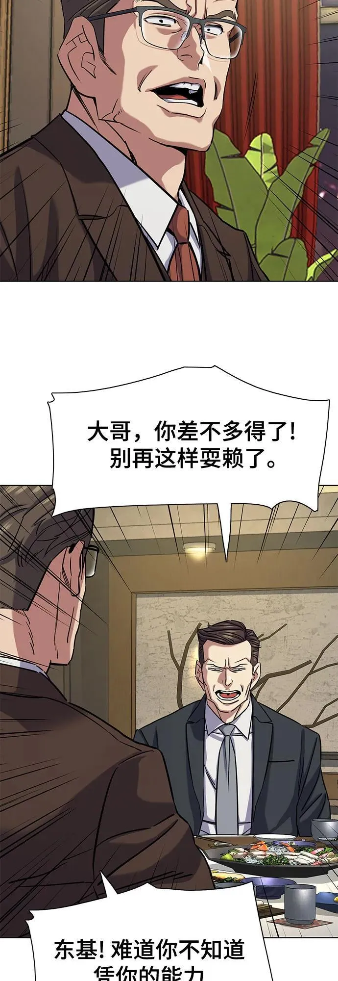 第141话 第39页