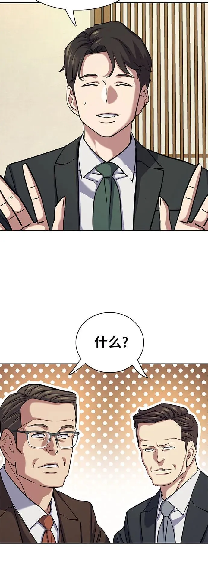 第141话 第42页