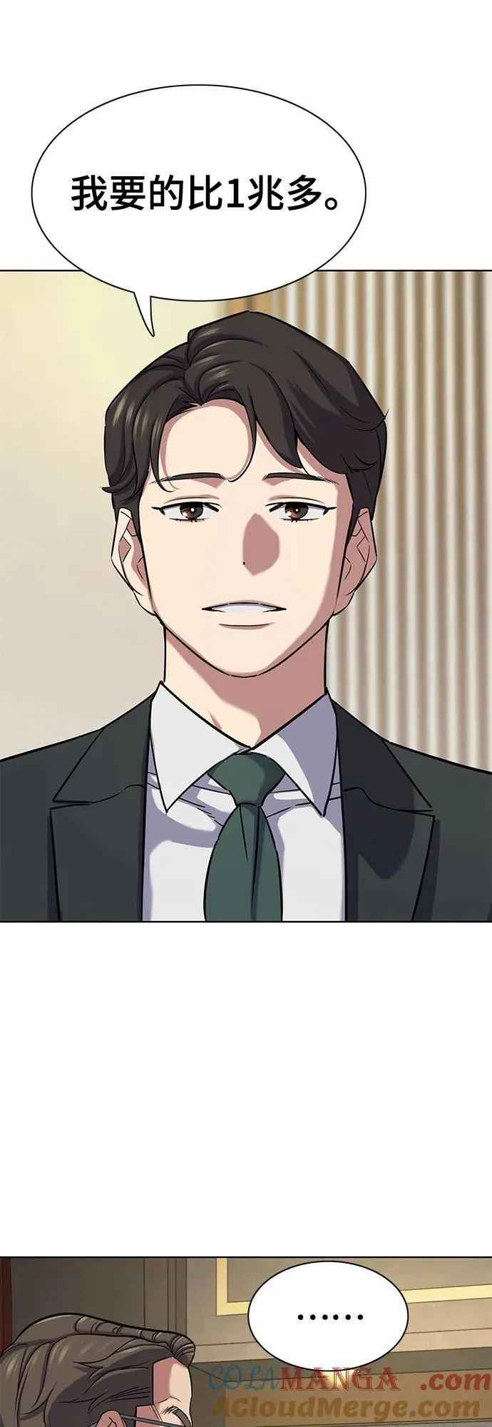 第141话 第43页