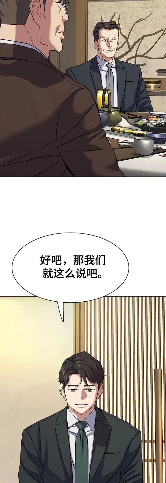 第141话 第44页