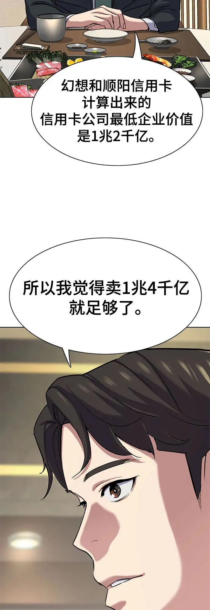 第141话 第45页