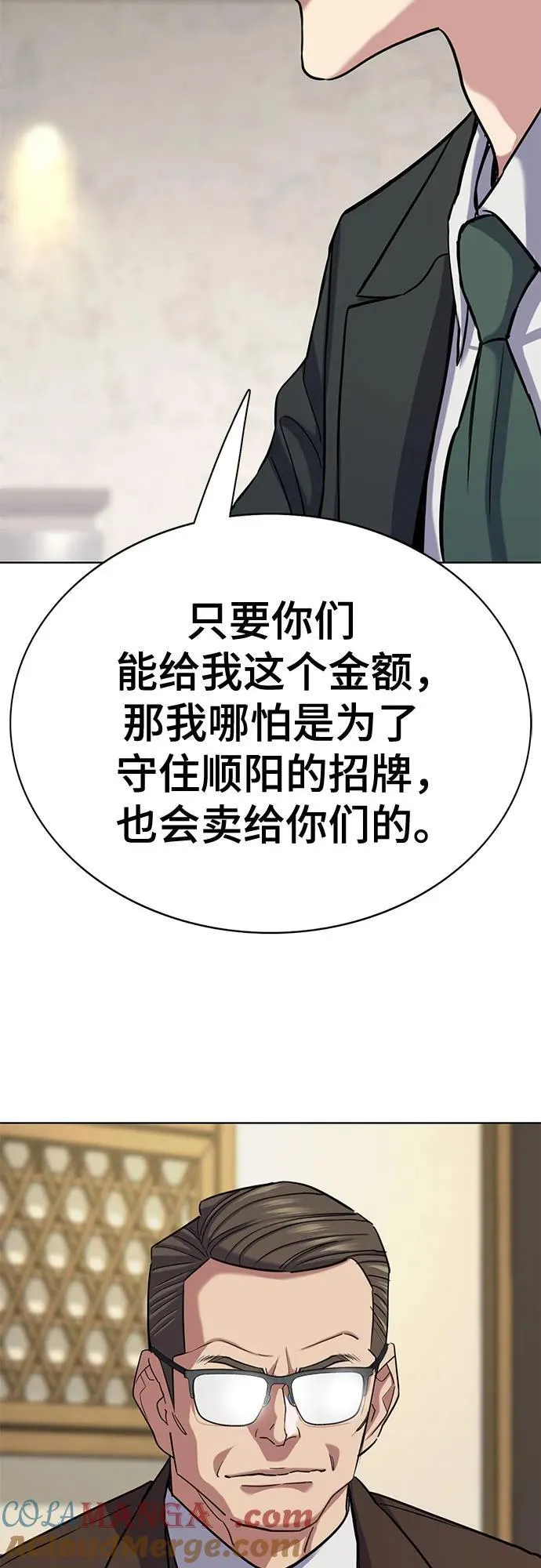 第141话 第46页