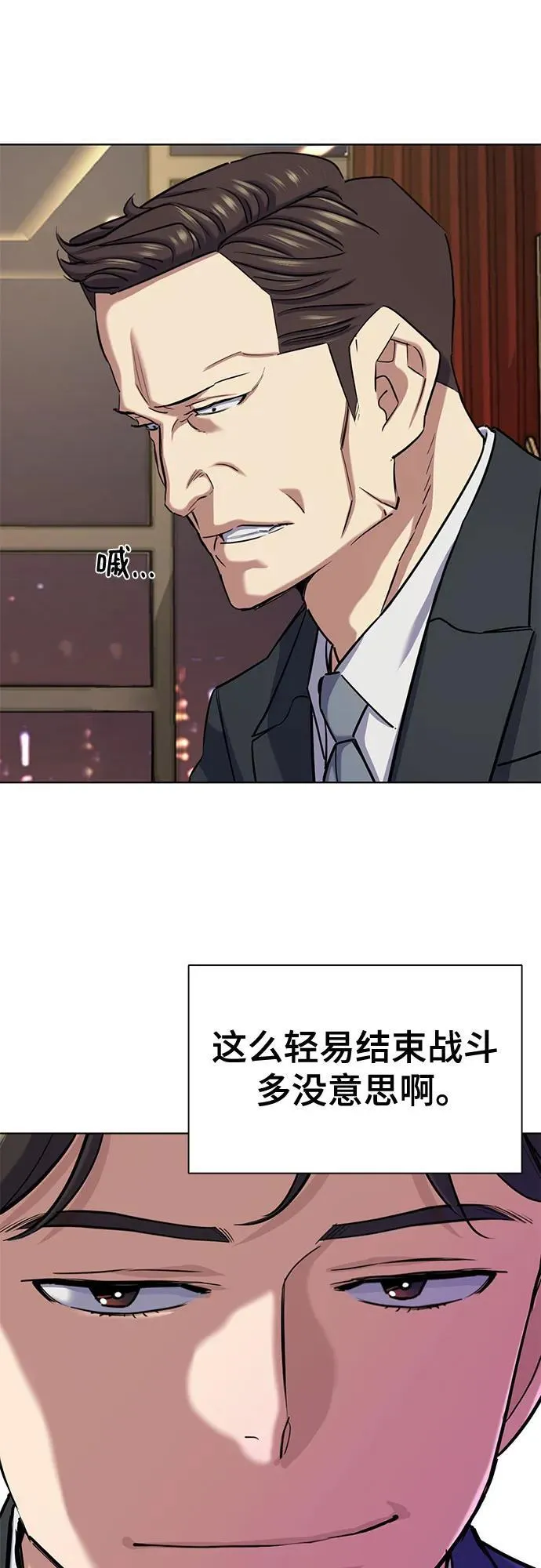 第141话 第50页