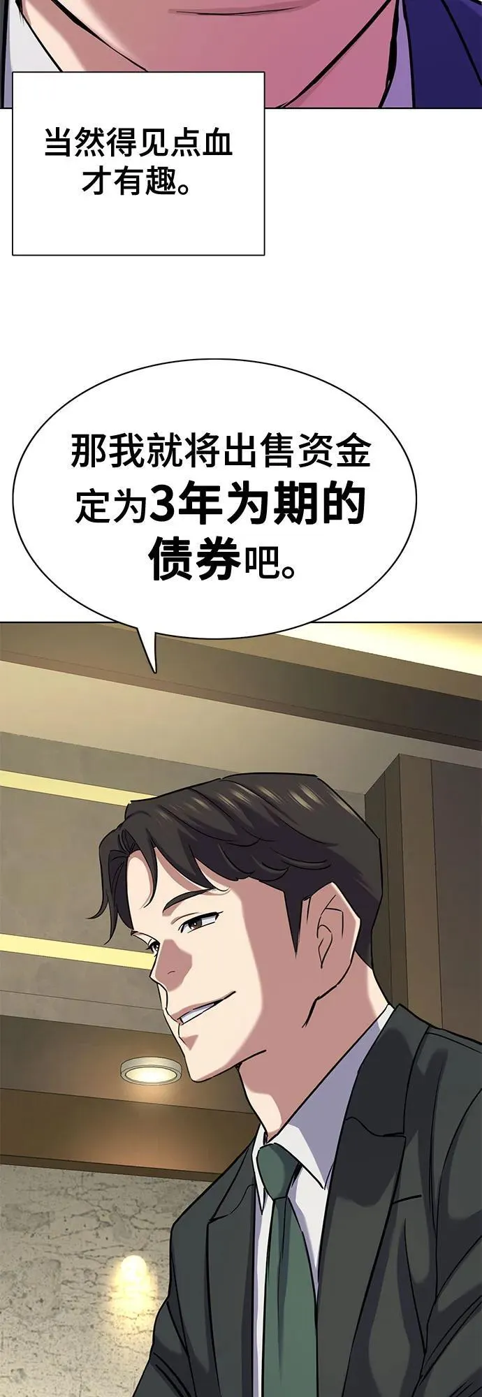 第141话 第51页