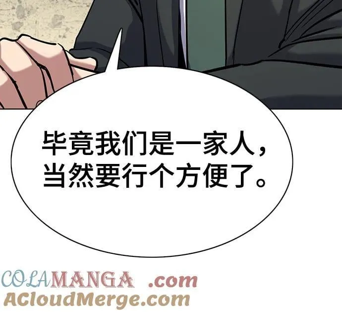 第141话 第52页